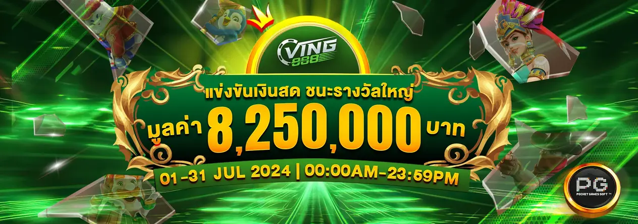 ving888 เครดิตฟรี